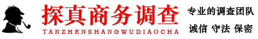 西安市婚姻调查公司